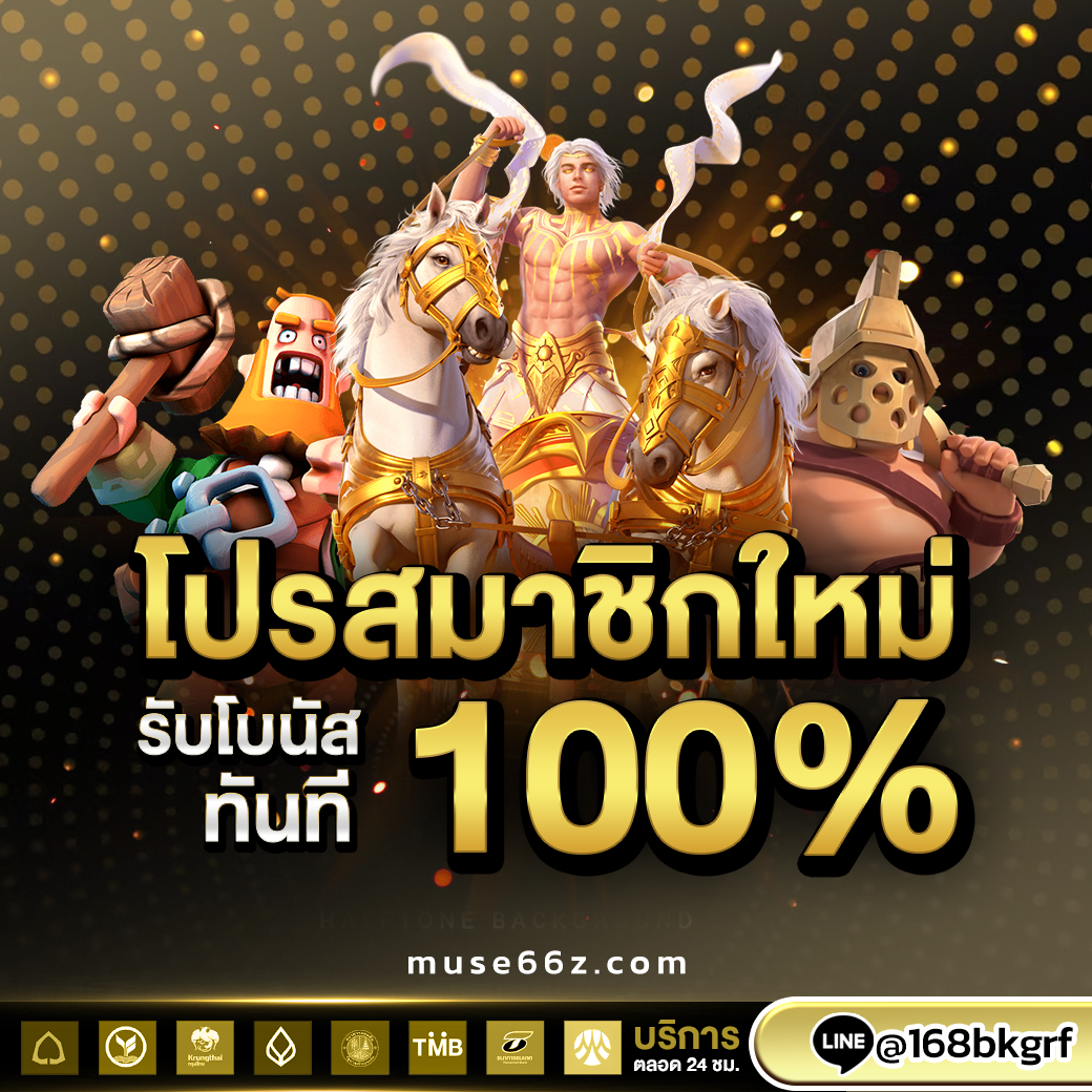 1x-โปรสมาชิกใหม่